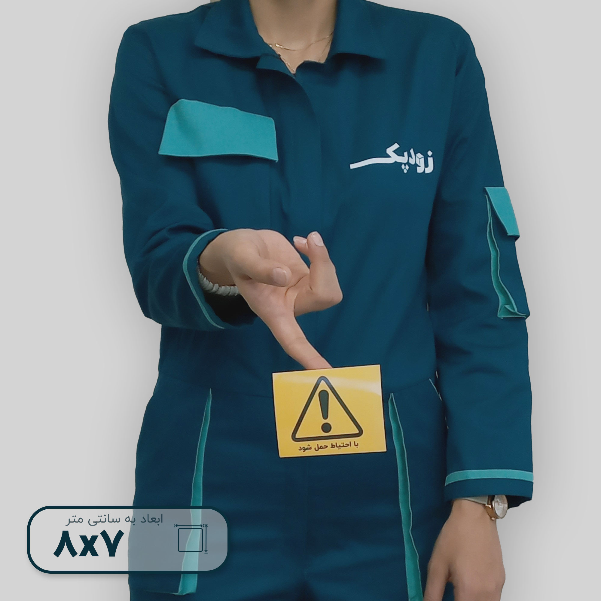 برچسب با احتیاط حمل شود 2