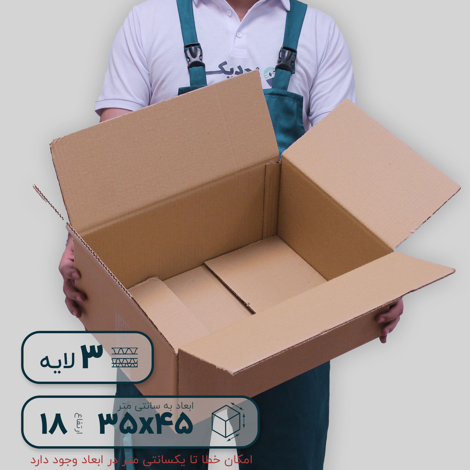 کارتن سایز 451 | سه لایه بدون چاپ - تصویر 2