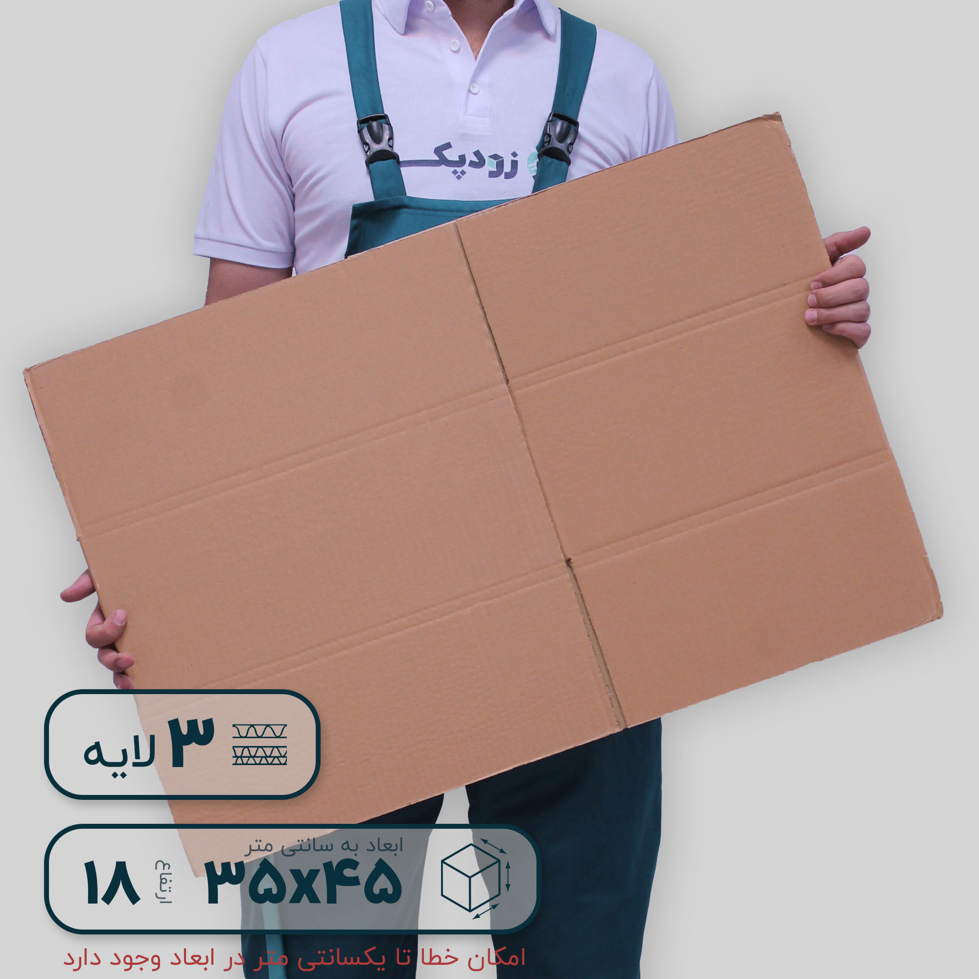 کارتن سایز 451 | سه لایه بدون چاپ - تصویر 3