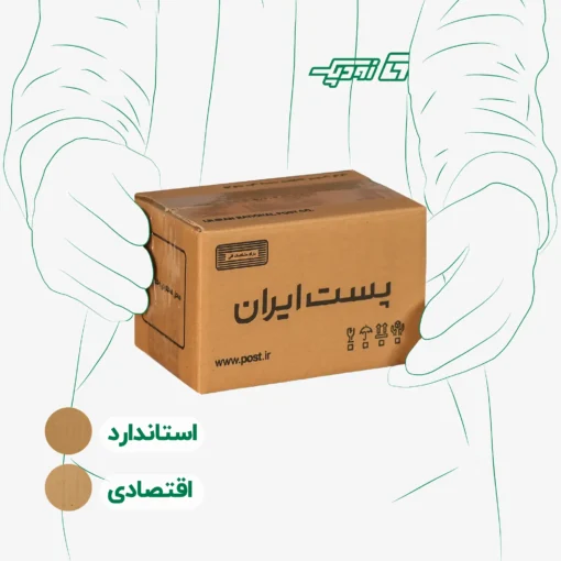 کارتن پستی سایز 1 | سه لایه طرح اداره پست