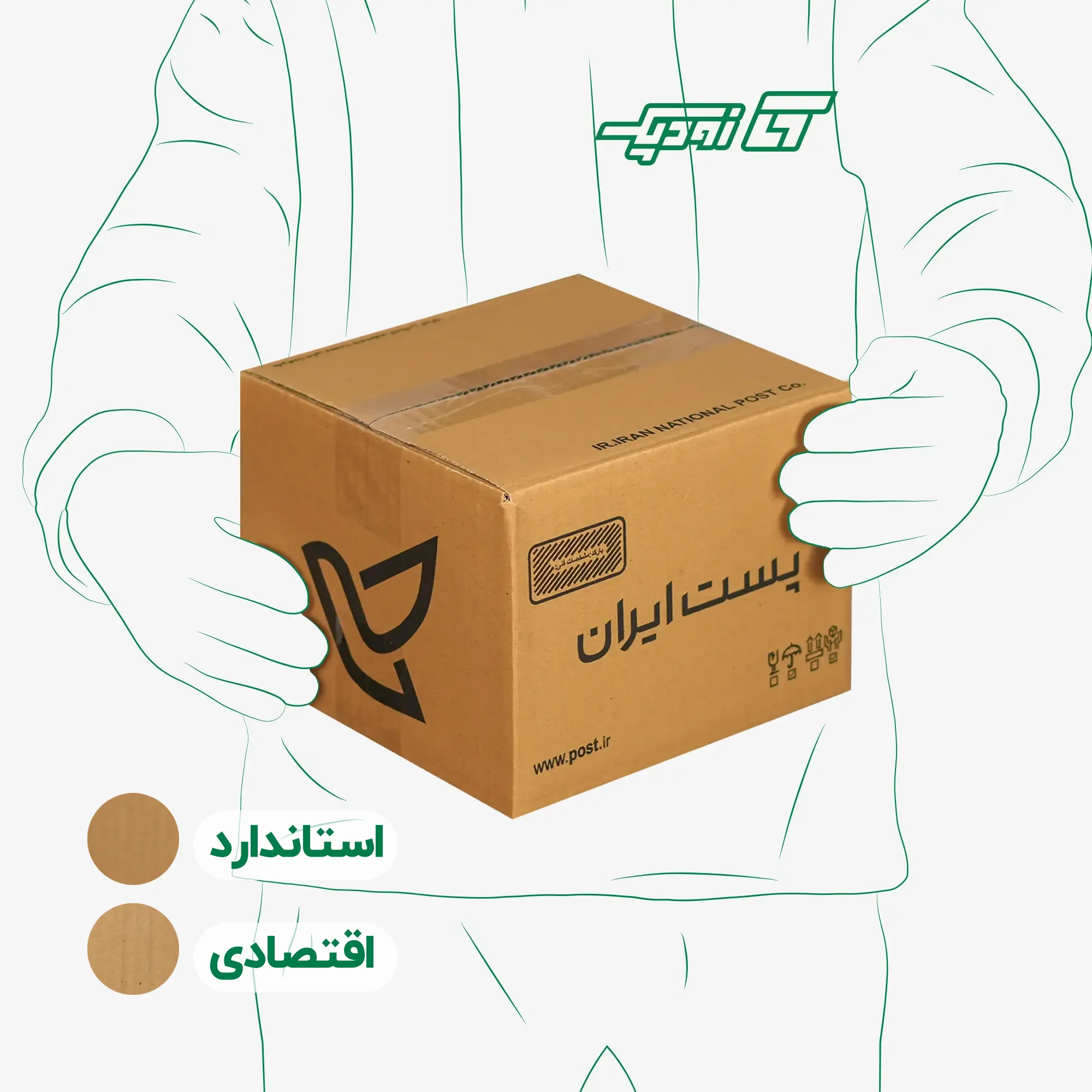 کارتن پستی سایز 3 | سه لایه طرح اداره پست - تصویر 1