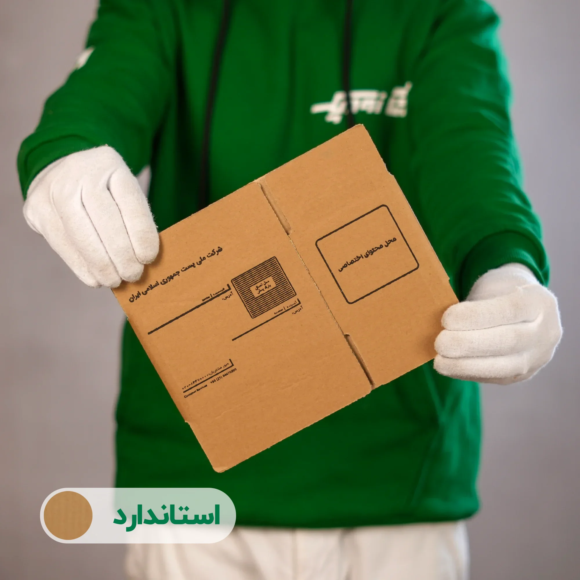 کارتن پستی سایز 1 | سه لایه طرح اداره پست - تصویر 8