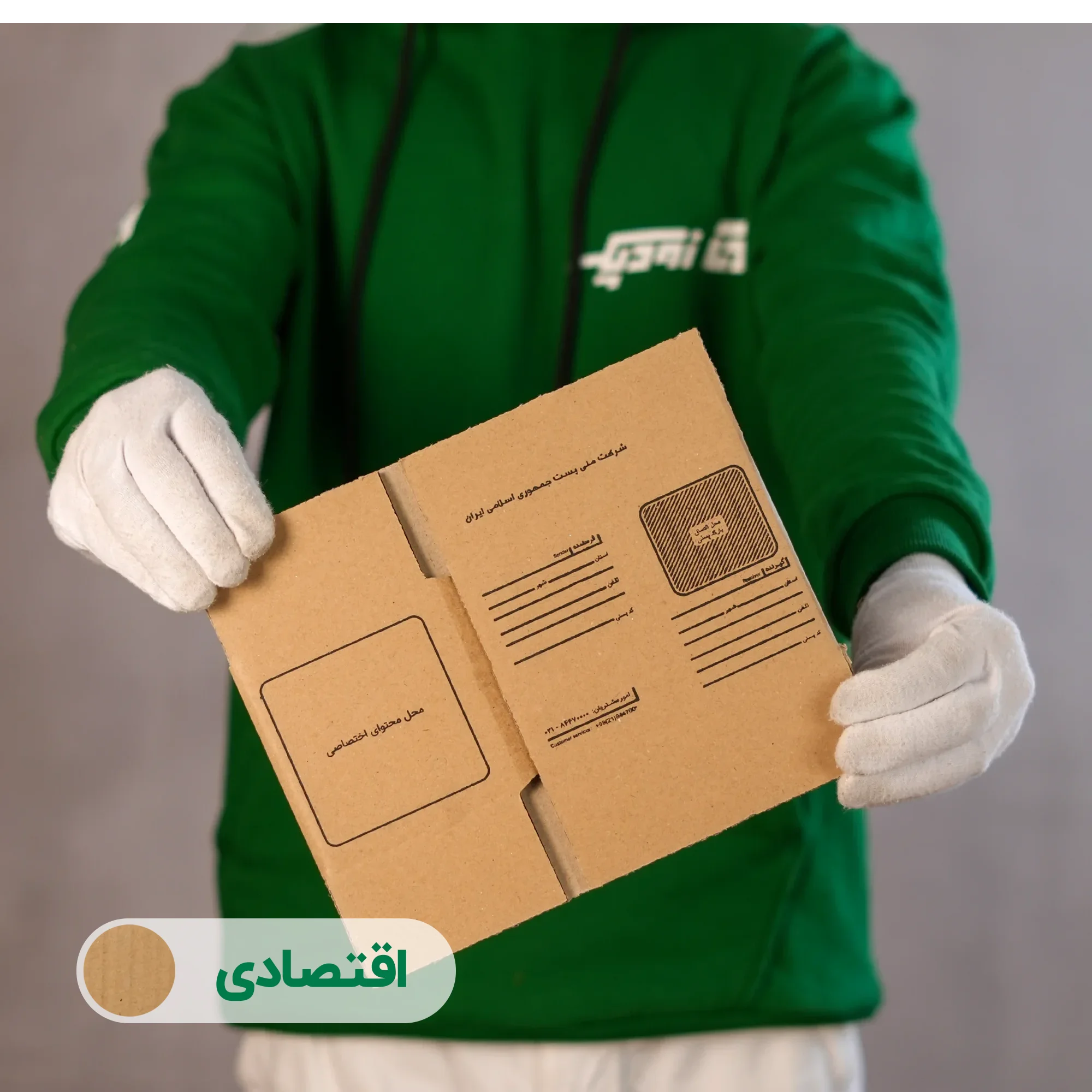 کارتن پستی سایز 1 | سه لایه طرح اداره پست - تصویر 9