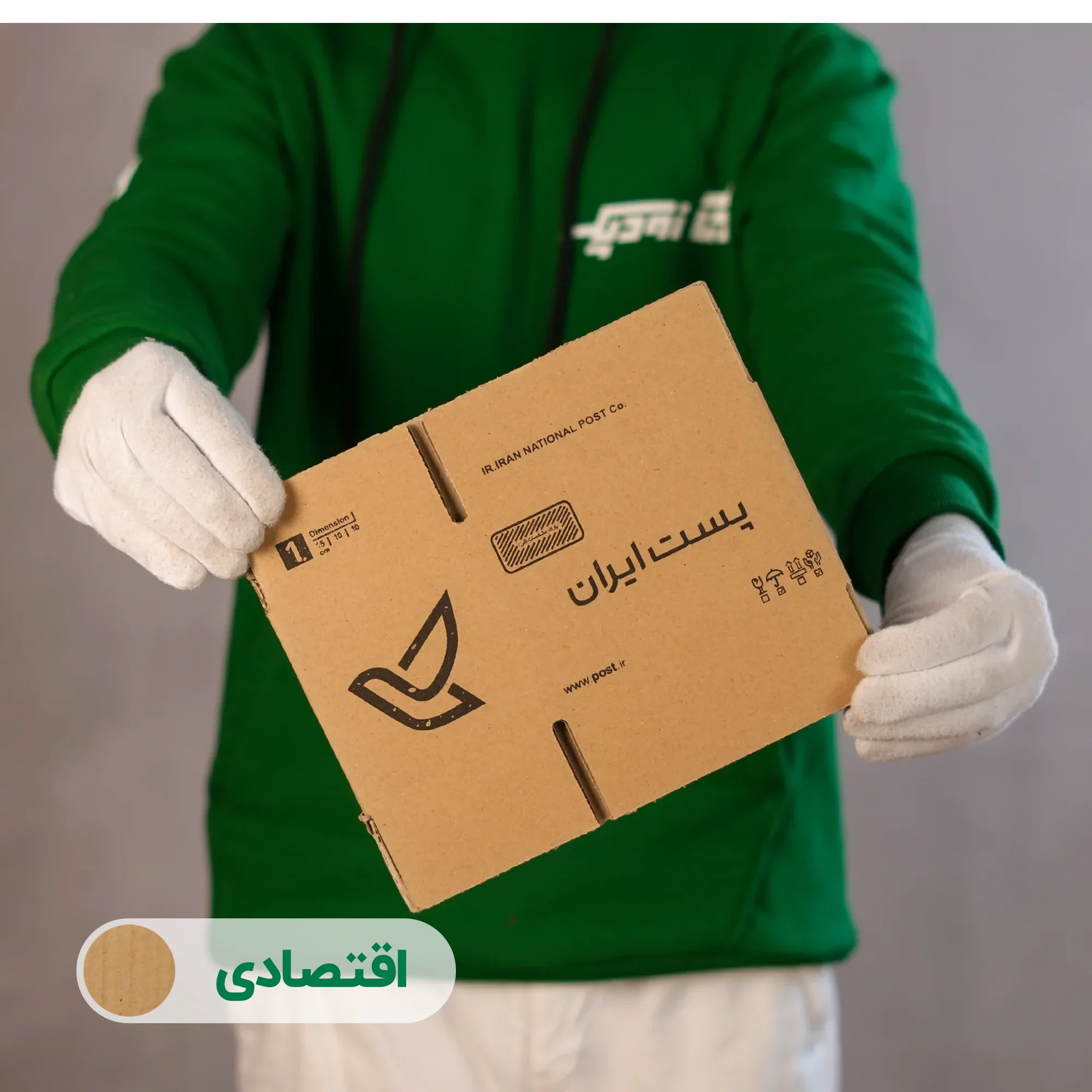 کارتن پستی سایز 1 | سه لایه طرح اداره پست - تصویر 7