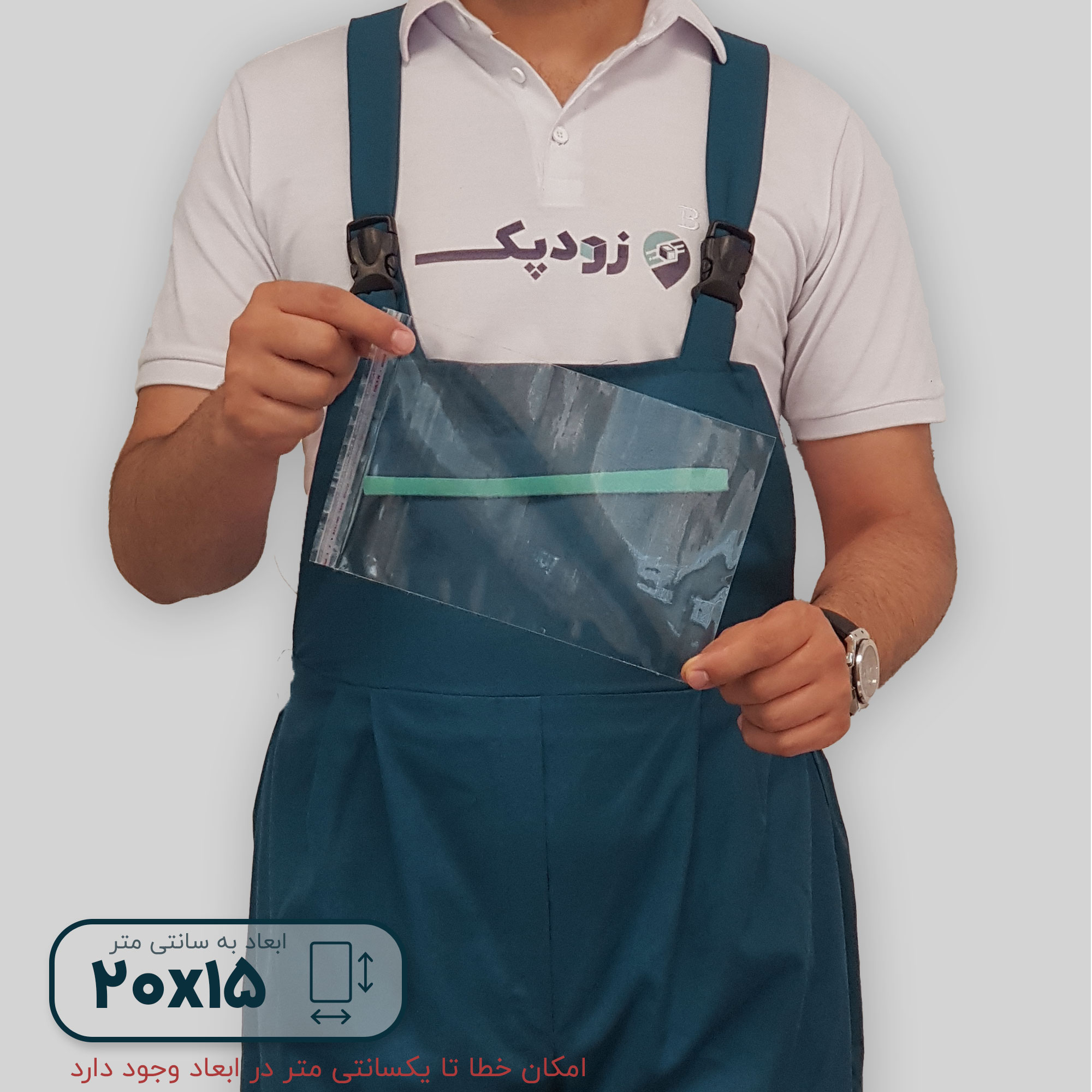 سلفون لب چسب 2015