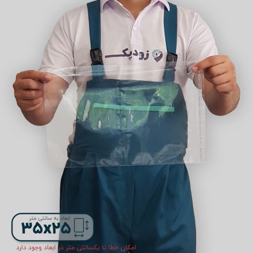 سلفون لب چسب 2535