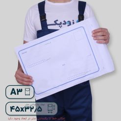 پاکت A3 متالایز
