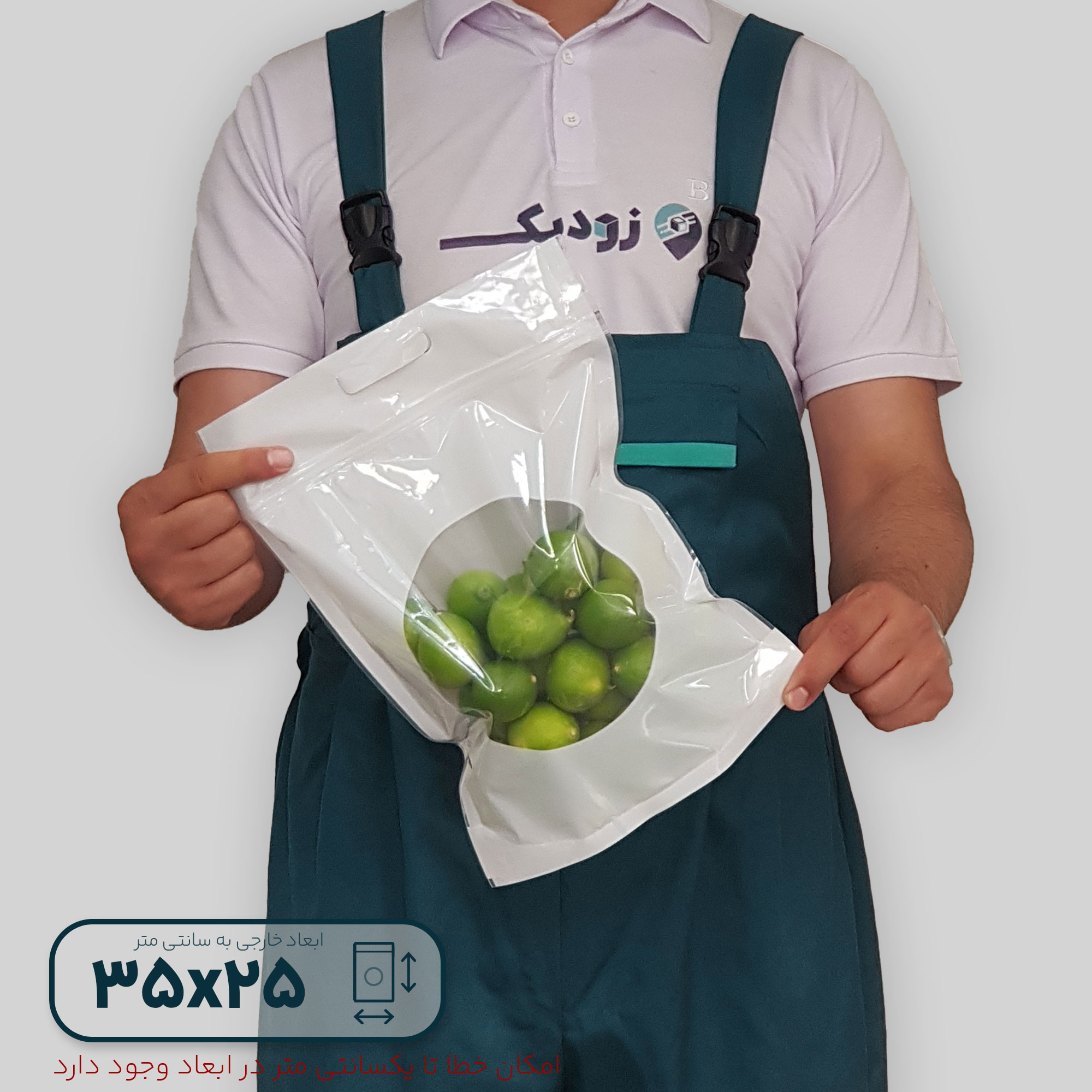 پاکت ایستاده زیپدار سفید 3525- محصول