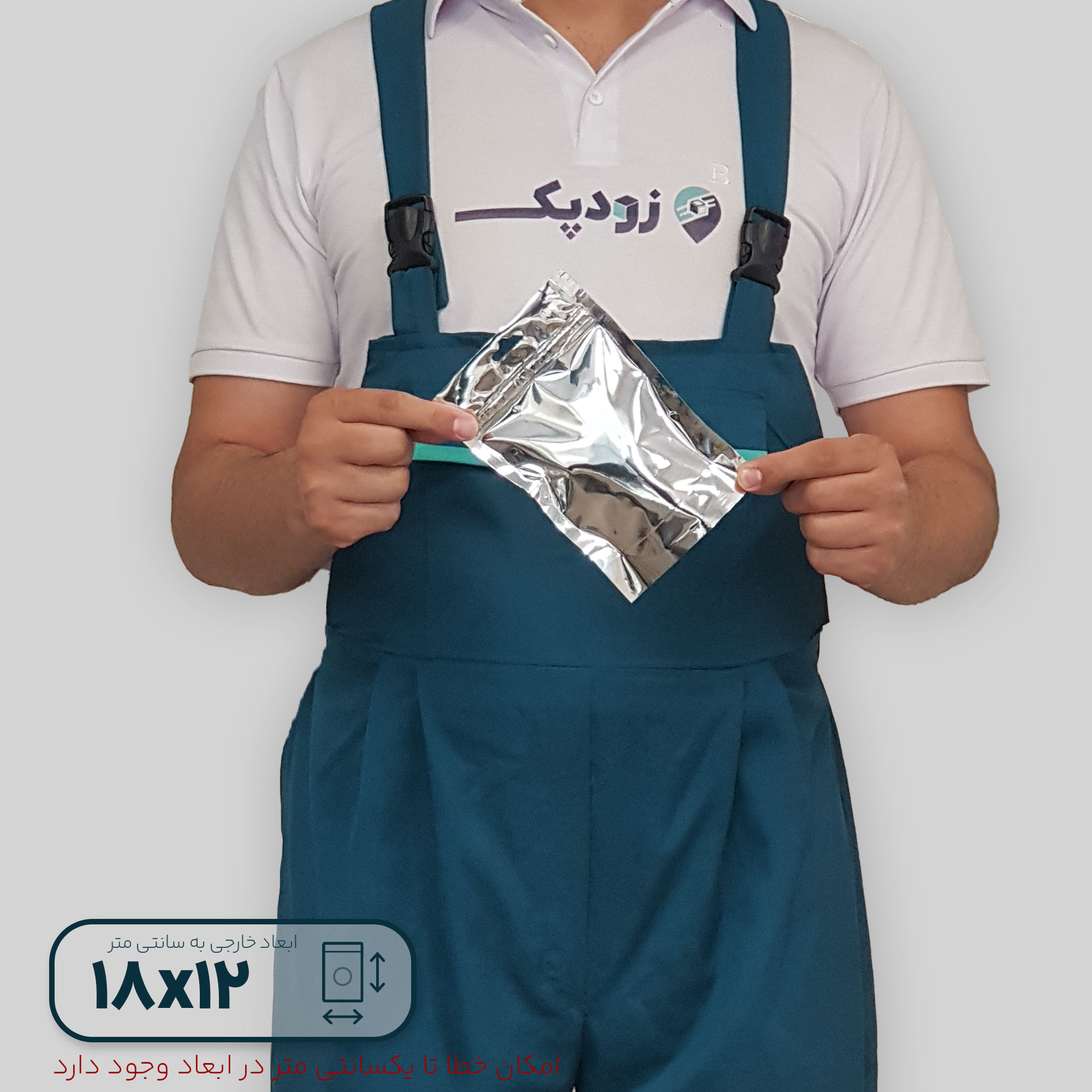 پاکت ایستاده زیپدار متالایز1812 پشت-