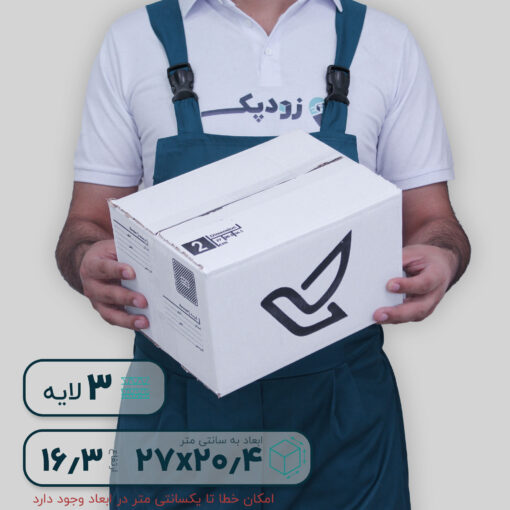 کارتن پستی سایز 3.5 | سه لایه طرح اداره پست