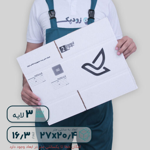 کارتن پستی سایز 3.5 | سه لایه طرح اداره پست