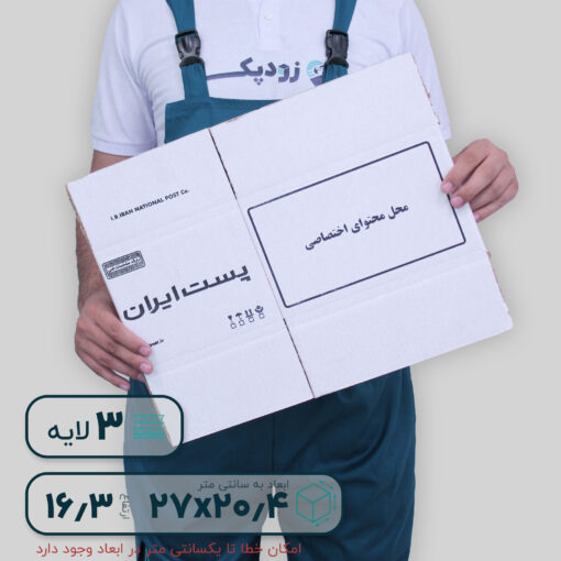 کارتن پستی سایز 3.5 | سه لایه طرح اداره پست