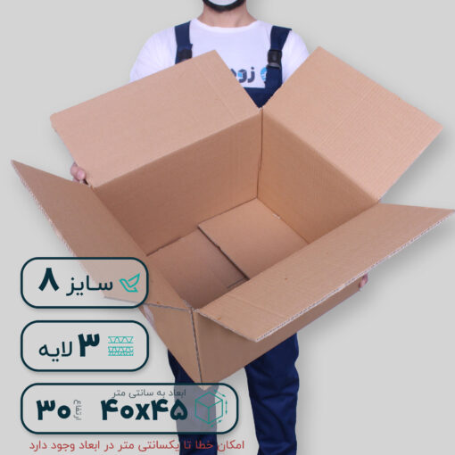 کارتن سایز 8 | سه لایه بدون چاپ