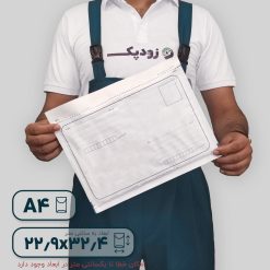 حبابدار آ4 درب از بغل روبه رو