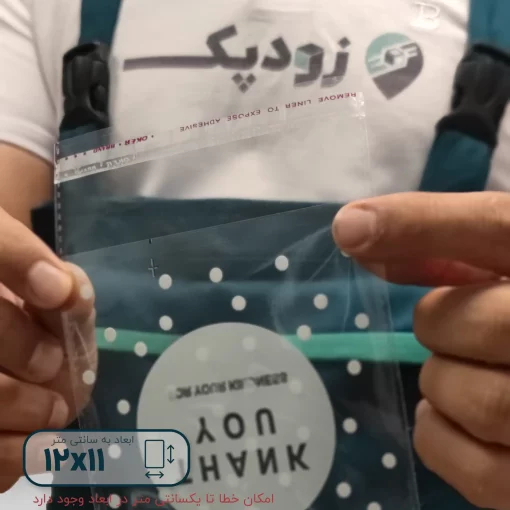 سلفون thank you دلب چسب دار- 1112