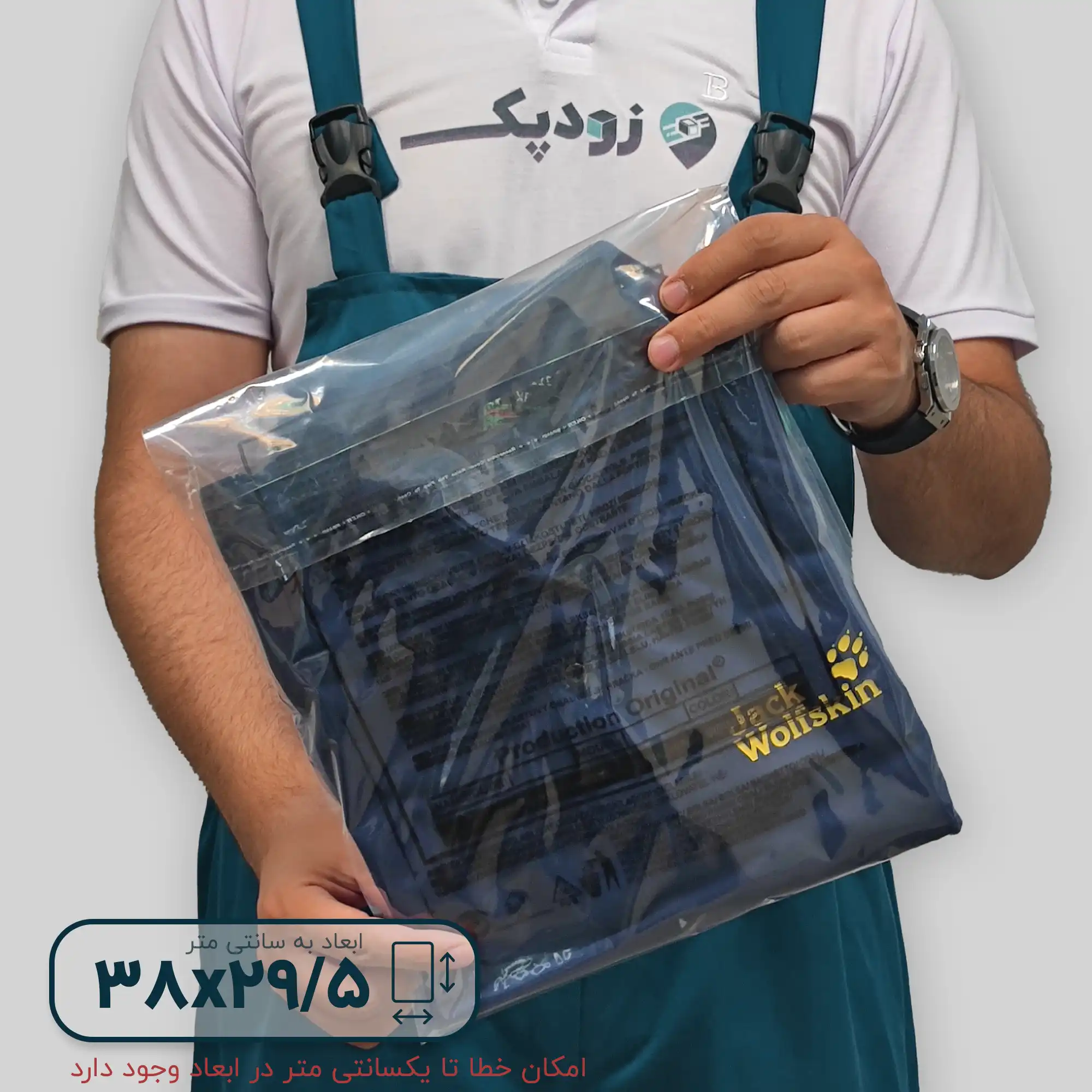 نایلون دلب چسب دار 29.538لبچسب