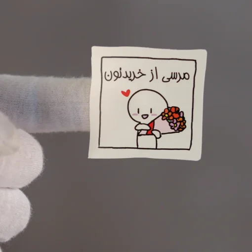 برچسب تشکر از خرید - مرسی از خریدتون