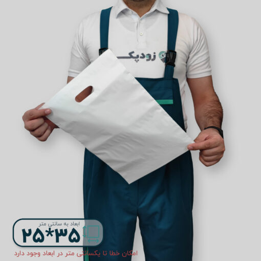 نایلون مات دستگیره پانچی ۳۵*۲۵ فلت