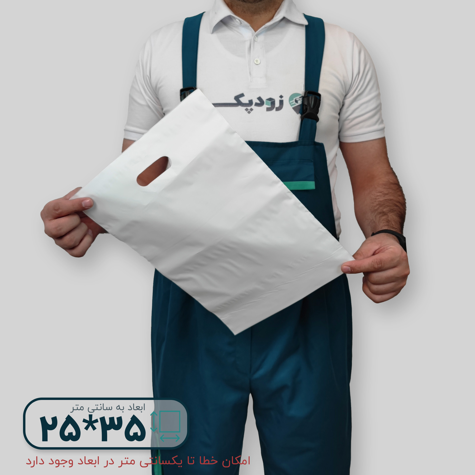 نایلون مات دستگیره پانچی ۳۵*۲۵ فلت - تصویر 7