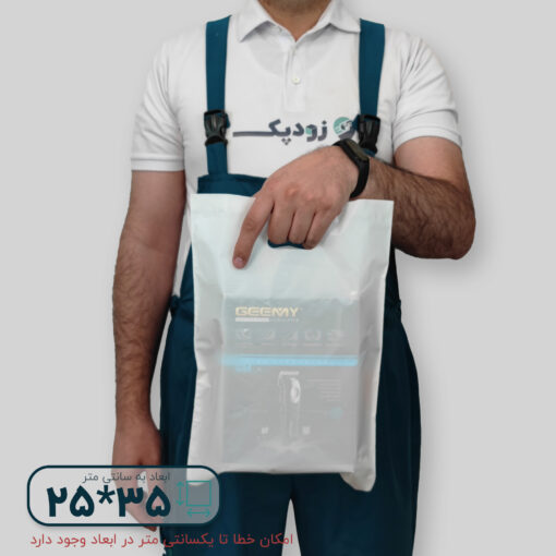 نایلون مات دستگیره پانچی ۳۵*۲۵ فلت