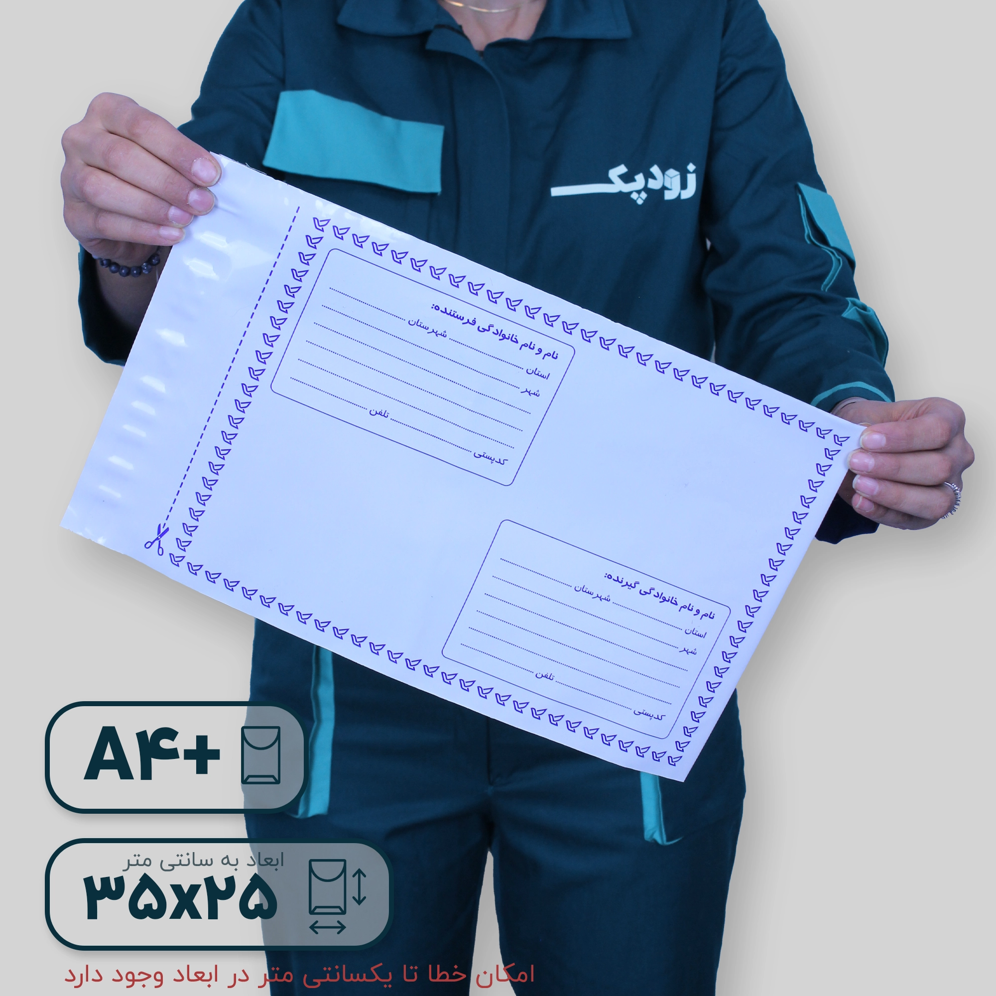 آ4 پلاس فلایر