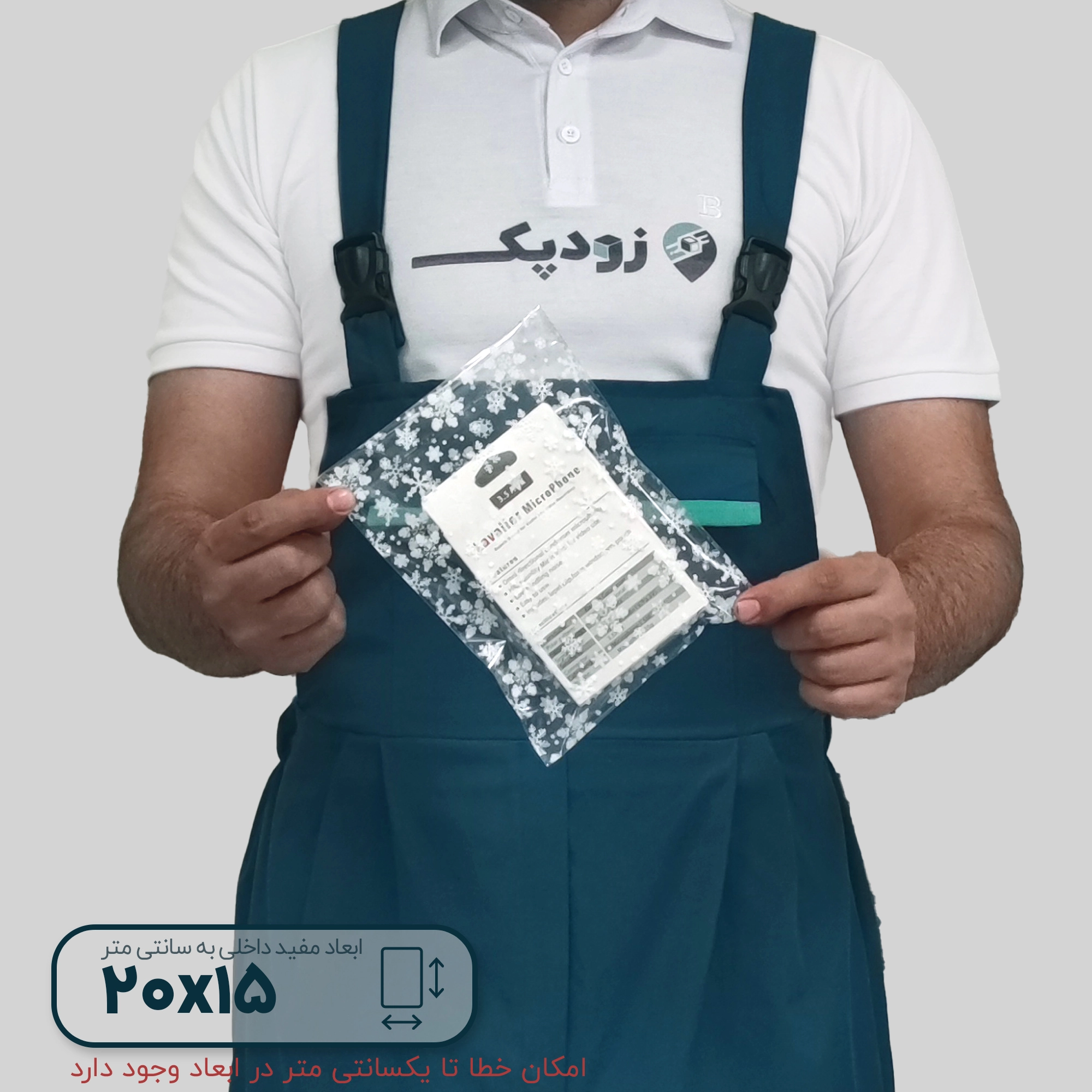 سلفون برفی 2015 محصول 2