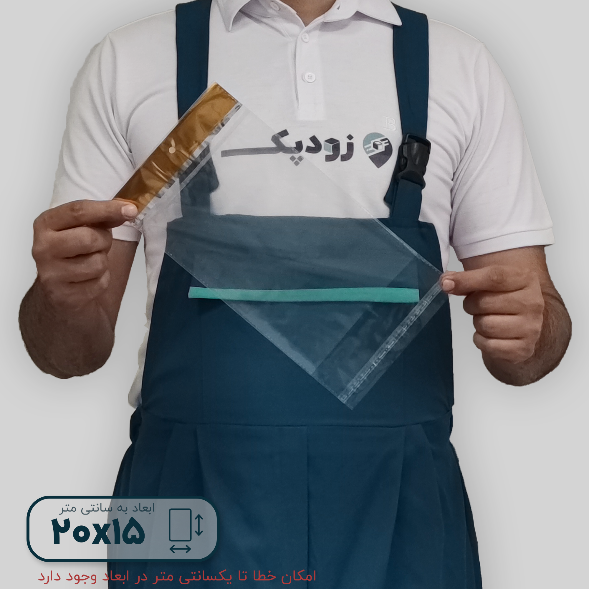 سلفون رگال دار 20-15