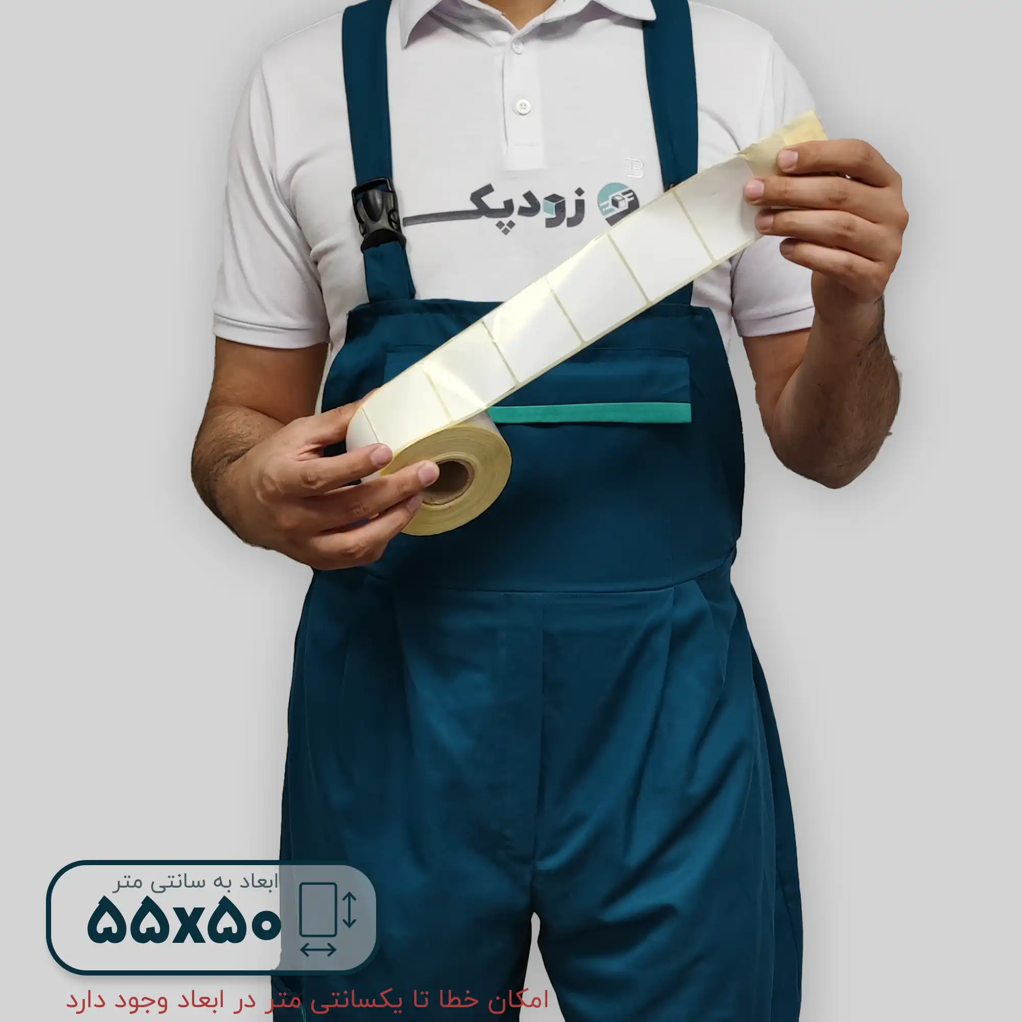 لیبل پستی 5055 رولی