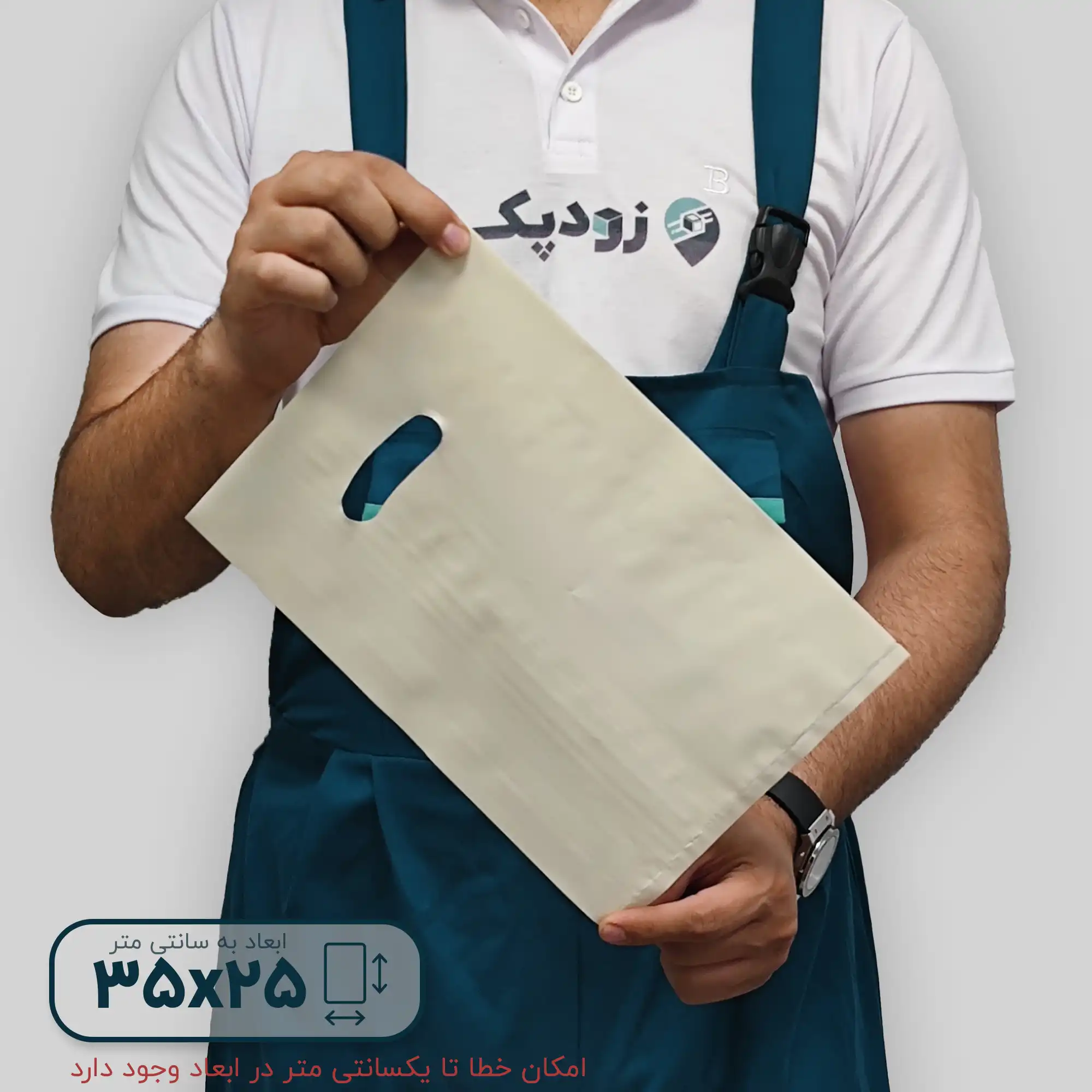 نایلون مات دستگیره پانچی ۳۵*۲۵ فلت - تصویر 11
