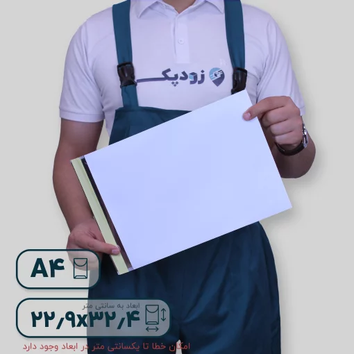 پاکت بدون چاپ متالایز آ4