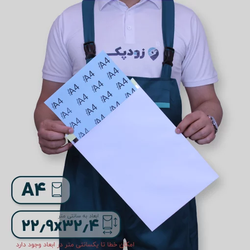 پاکت بدون چاپ متالایز آ4 پشت
