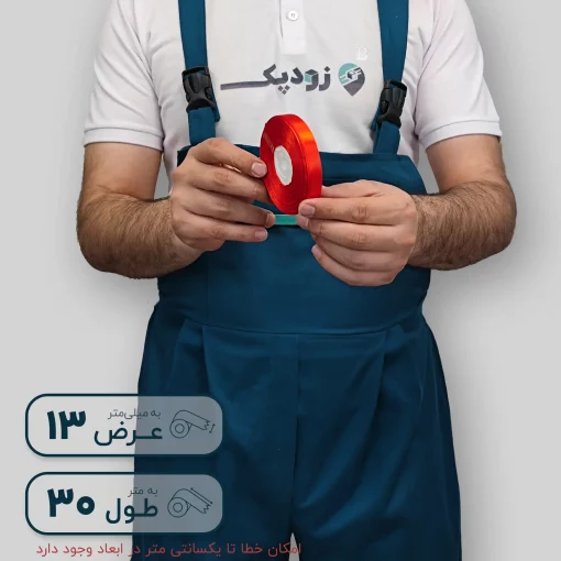 روبان 13قرمز