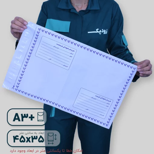 فلایر آ3 پلاس روبه رو