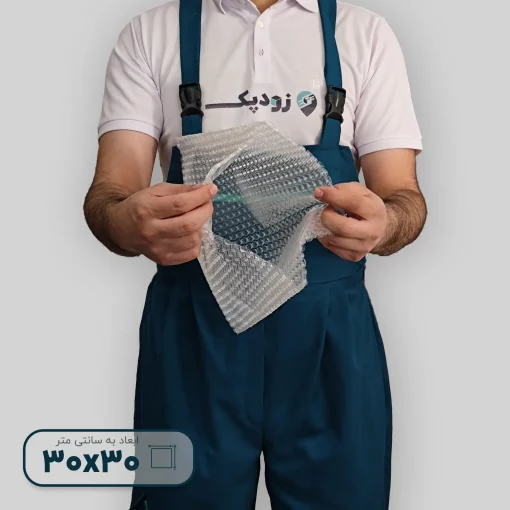 محافظ حبابدار پاکتی 3030 داخلی