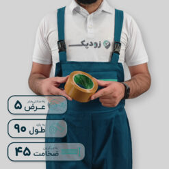 چسب پهن زودپک قهوه ای 45 میکرون 5 سانتیمتر 90 یارد