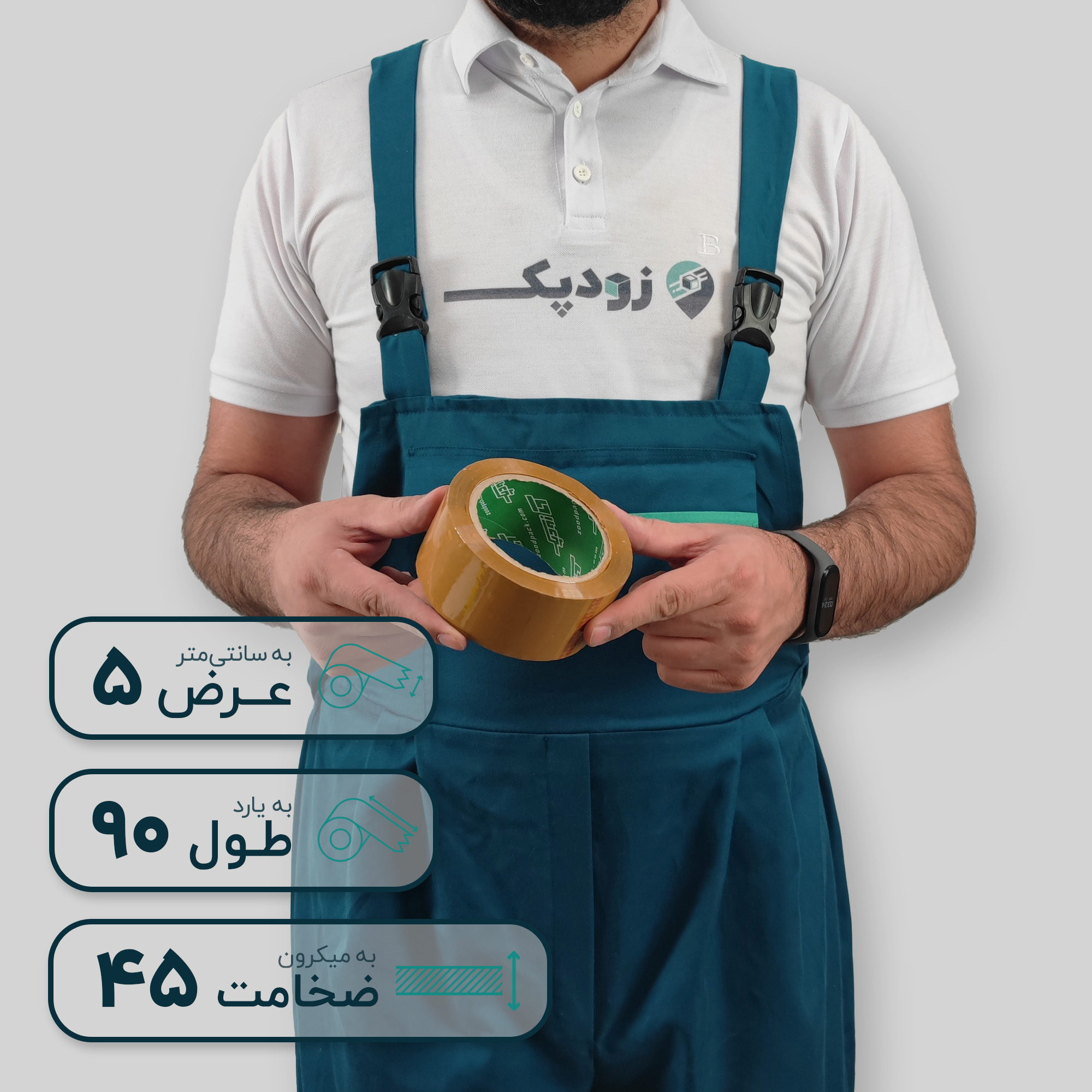 چسب پهن زودپک قهوه ای 45 میکرون 5 سانتیمتر 90 یارد - تصویر 1