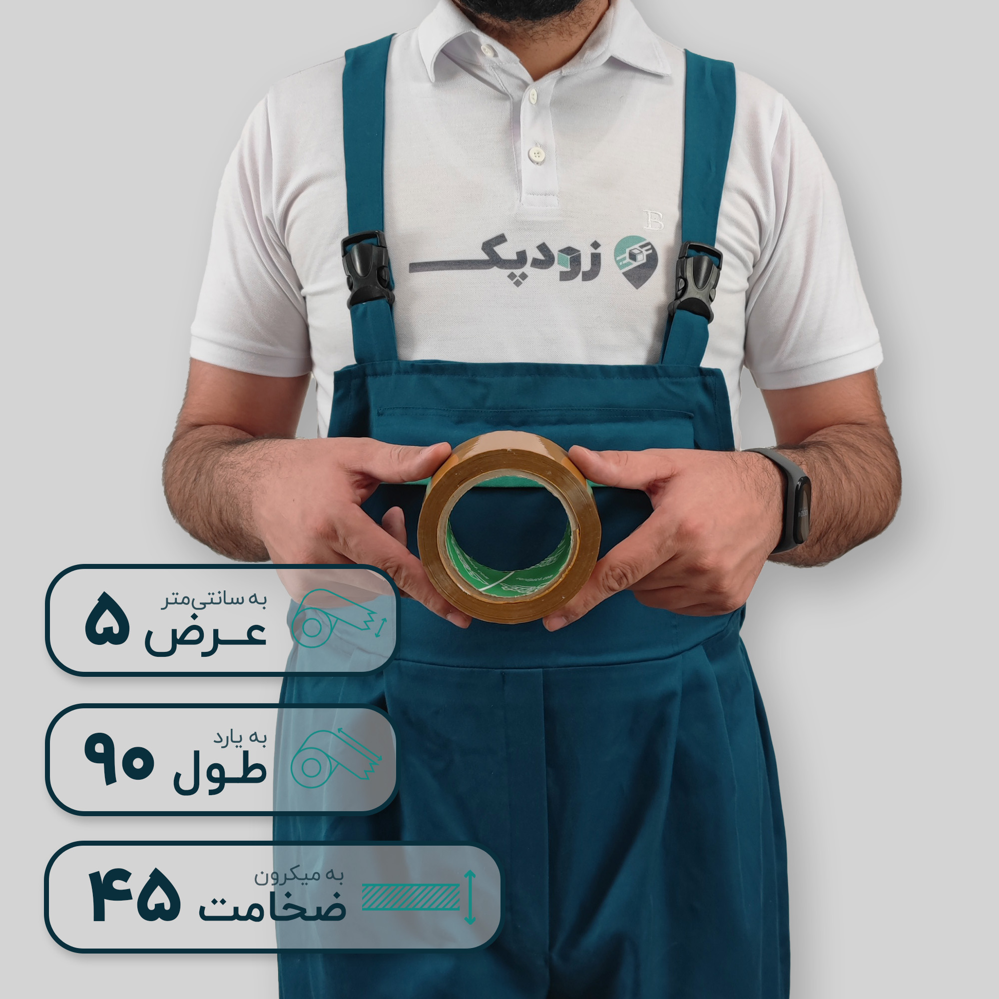 چسب پهن زودپک قهوه ای 45 میکرون 5 سانتیمتر 90 یارد - تصویر 3