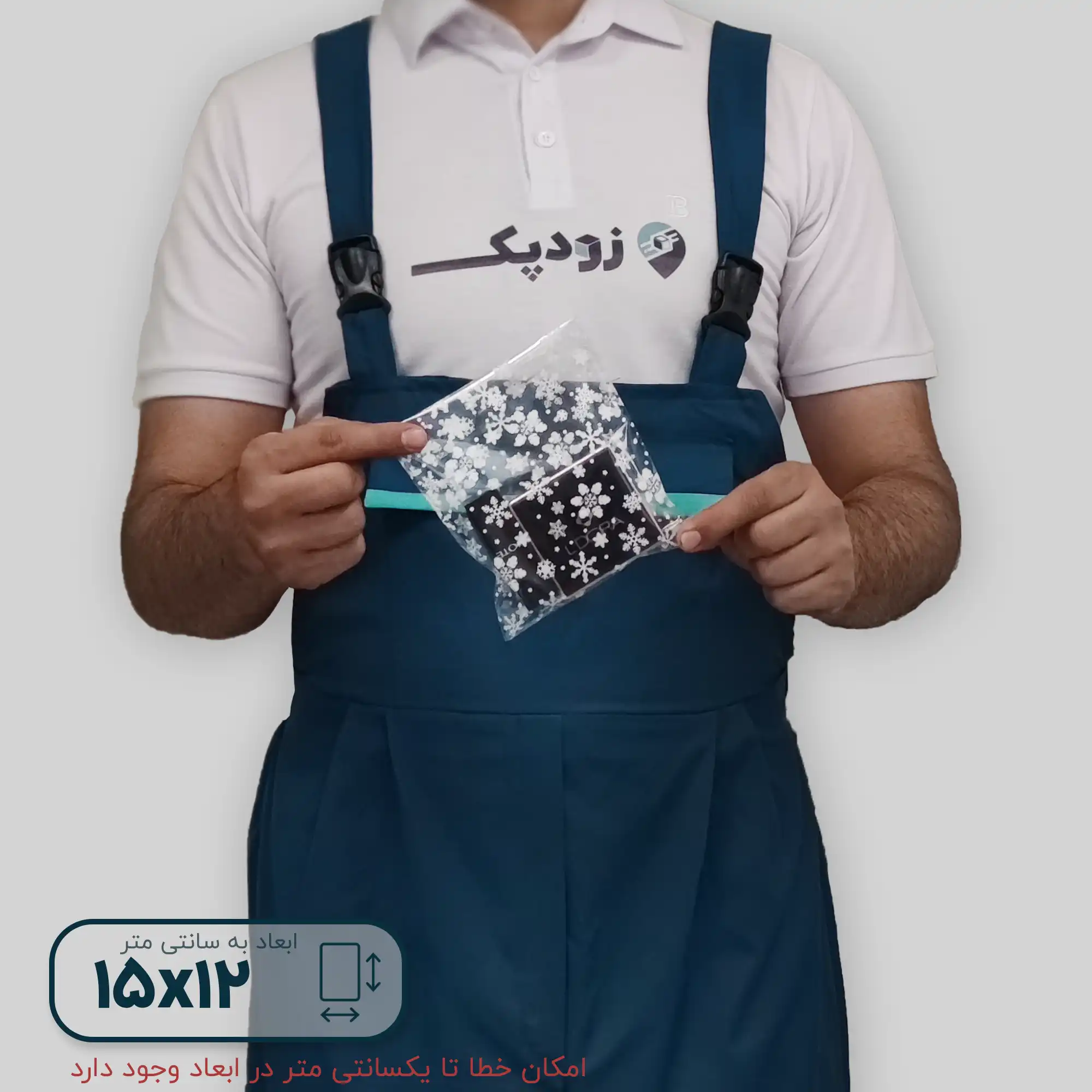 سلفون برفی 1512 داخلی