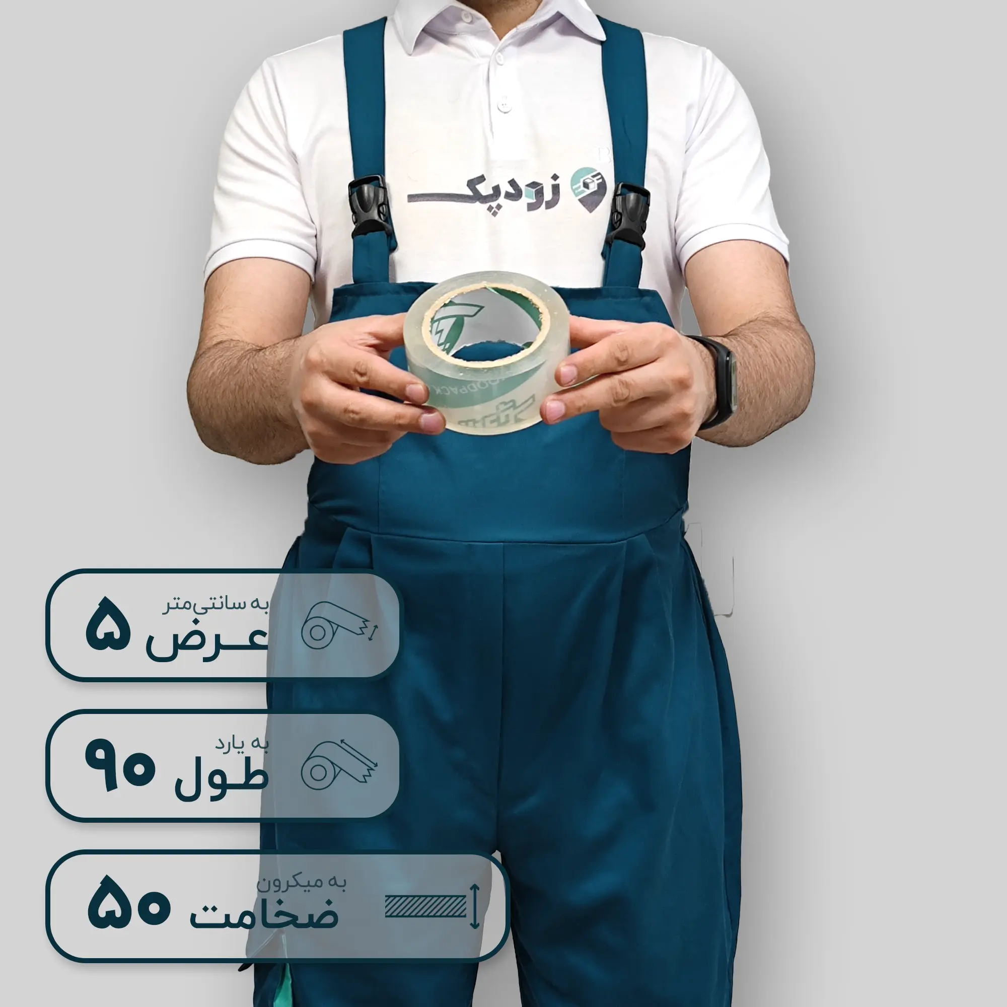 چسب 50 میکرون زودپک