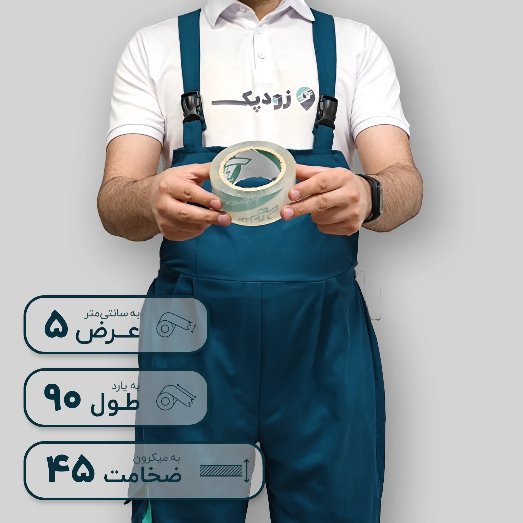 چسب زودپک 45 میکرون روبهرو