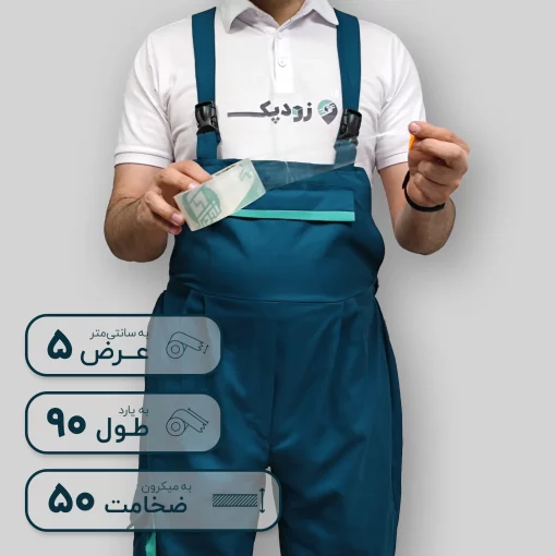 چسب زودپک 50 میکرون باز