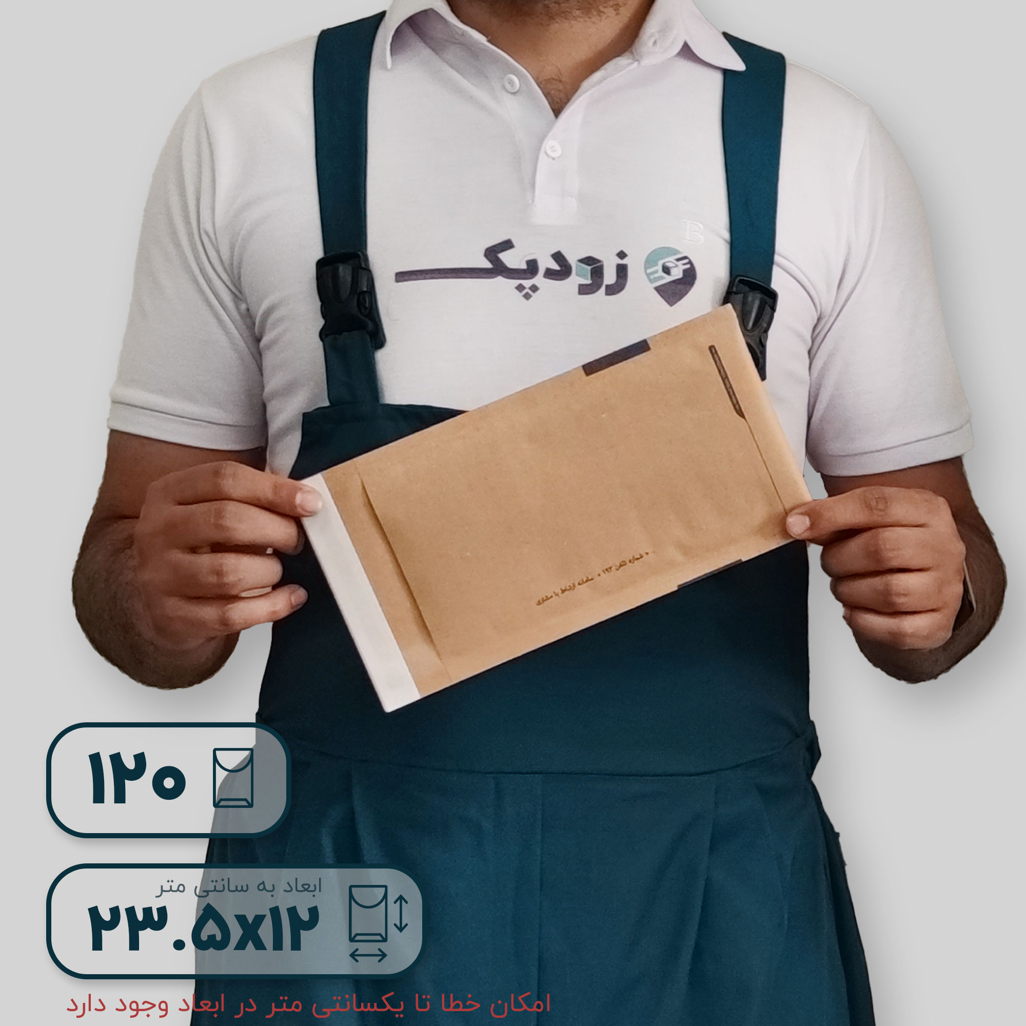 پاکت کرافت حبابدار 120پشت
