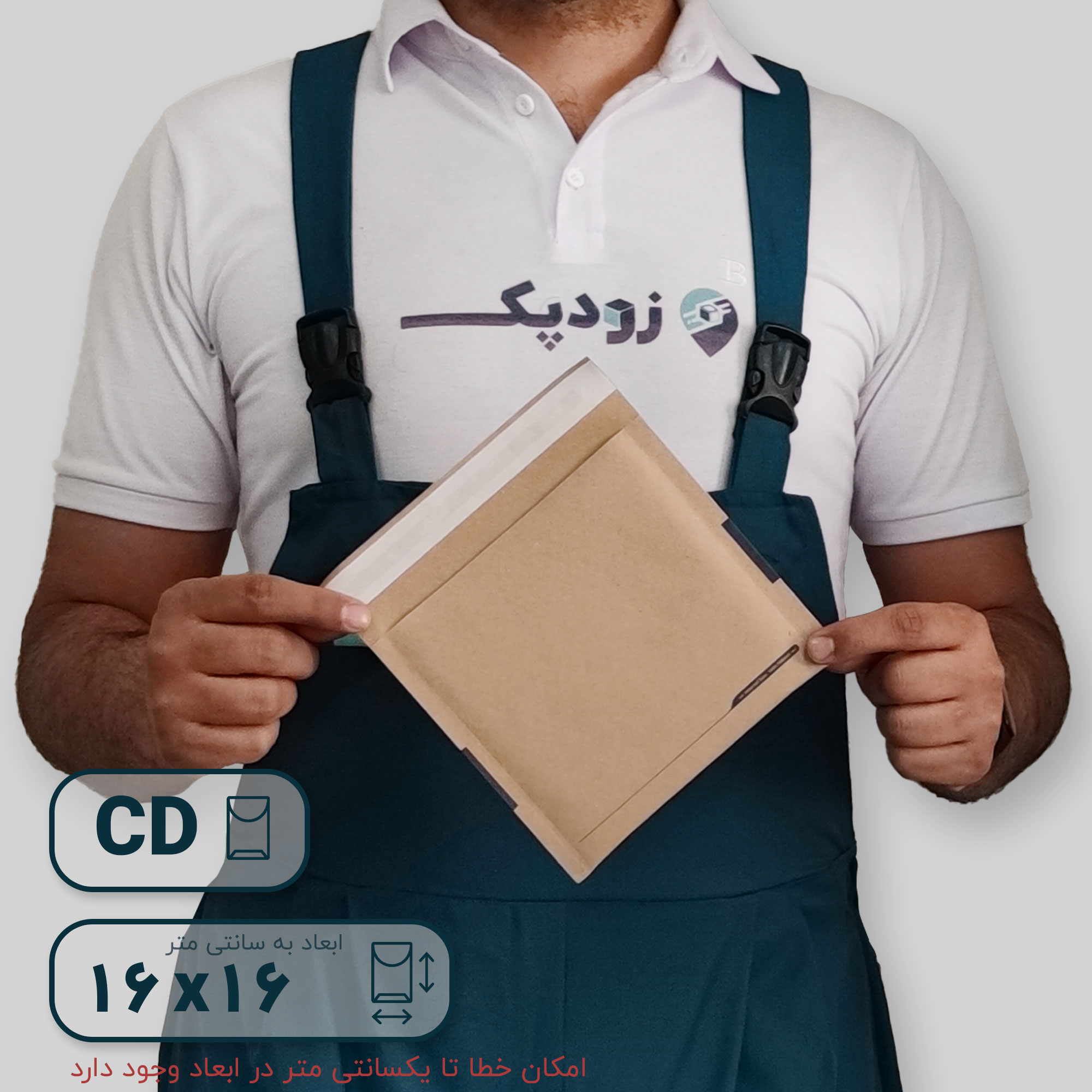 پاکت کرافت حبابدار CD پشت