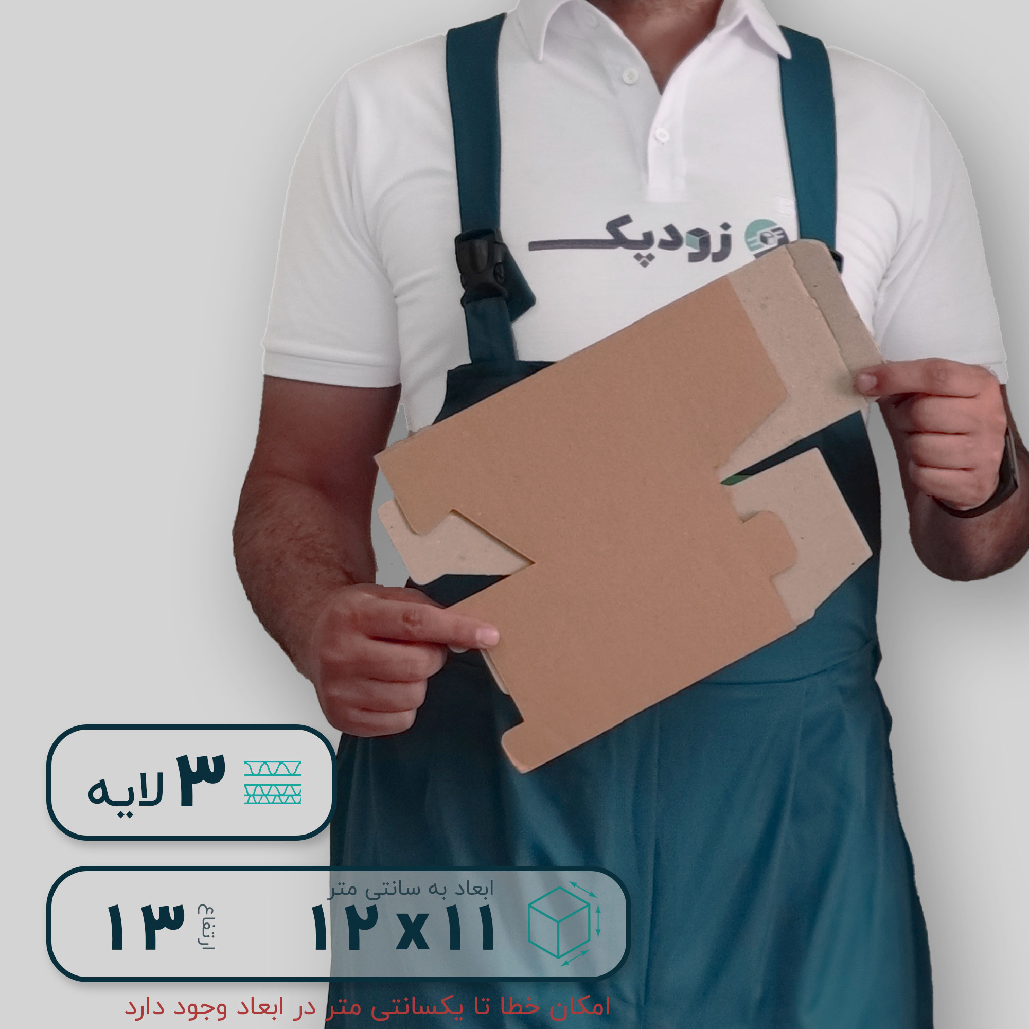 جعبه ماگ ارتفاع 13 گسترده