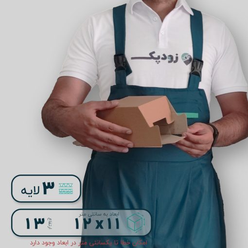 جعبه ماگ ارتفاع 13 زیره