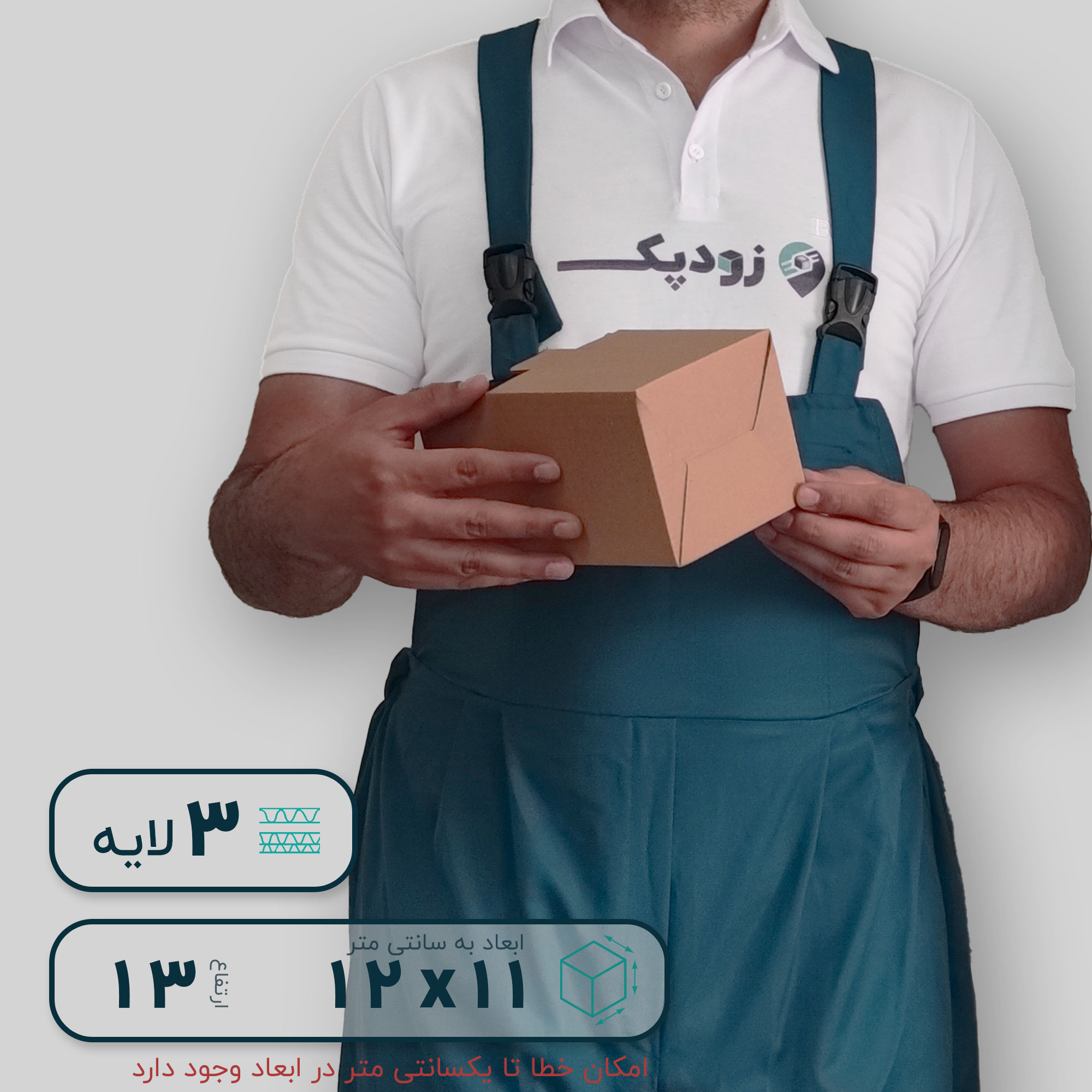 جعبه ماگ ارتفاع 13 ته قفل