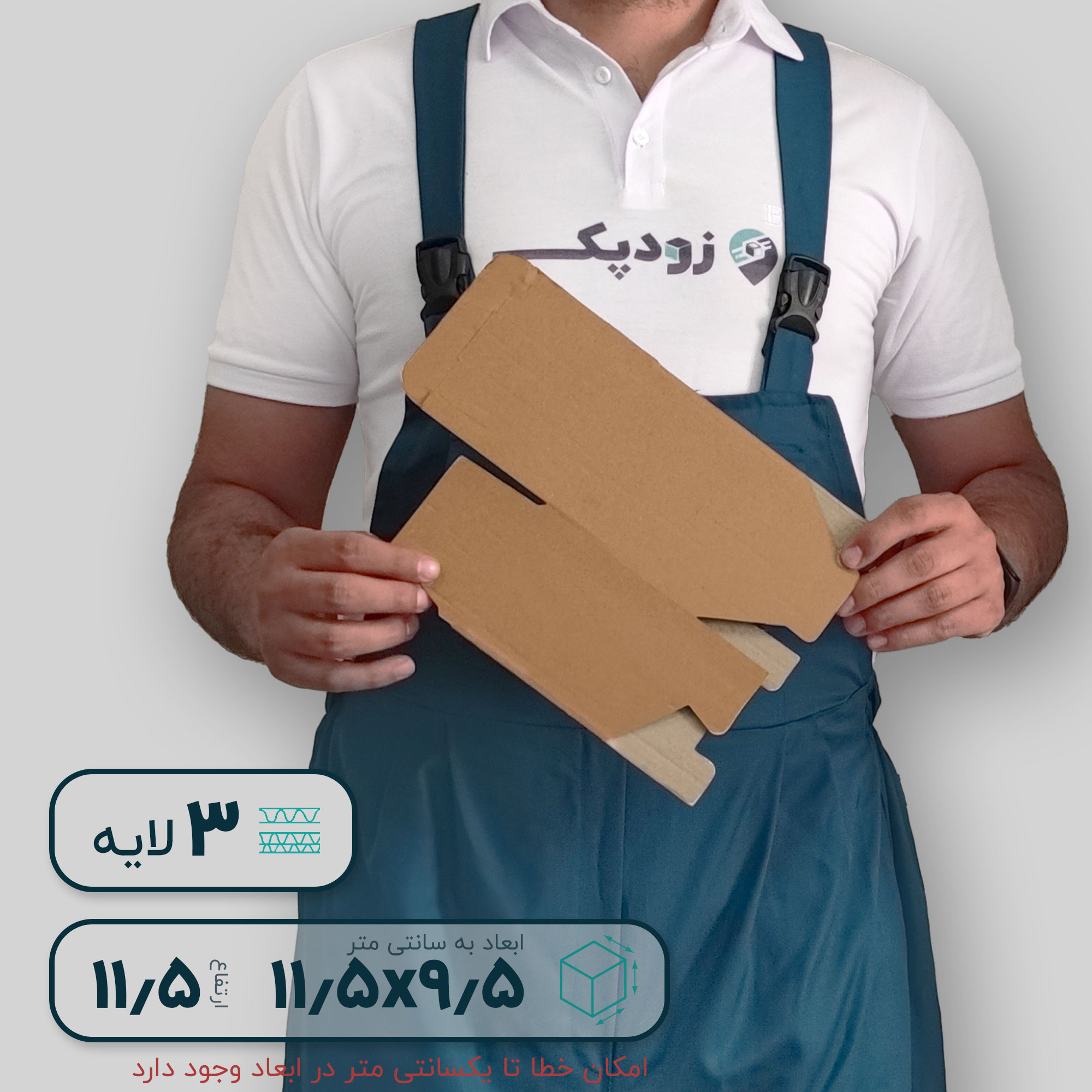 جعبه ماگ پنجره دار گسترده پشت