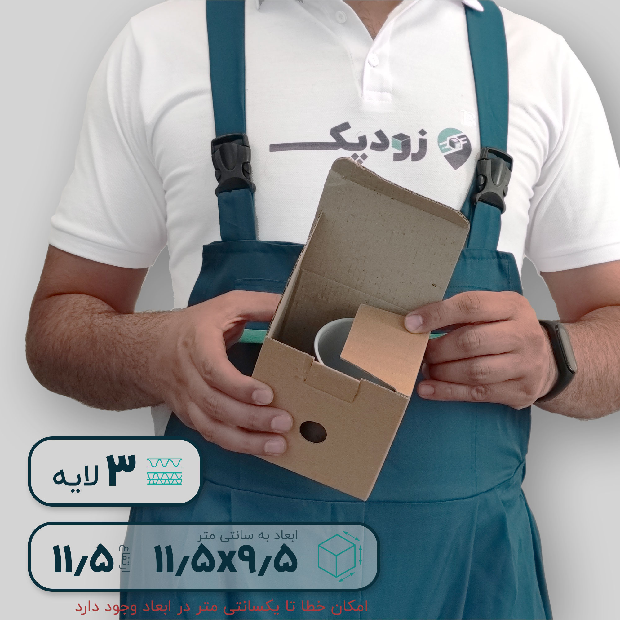 جعبه ماگ پنجره دار ماگ داخلی