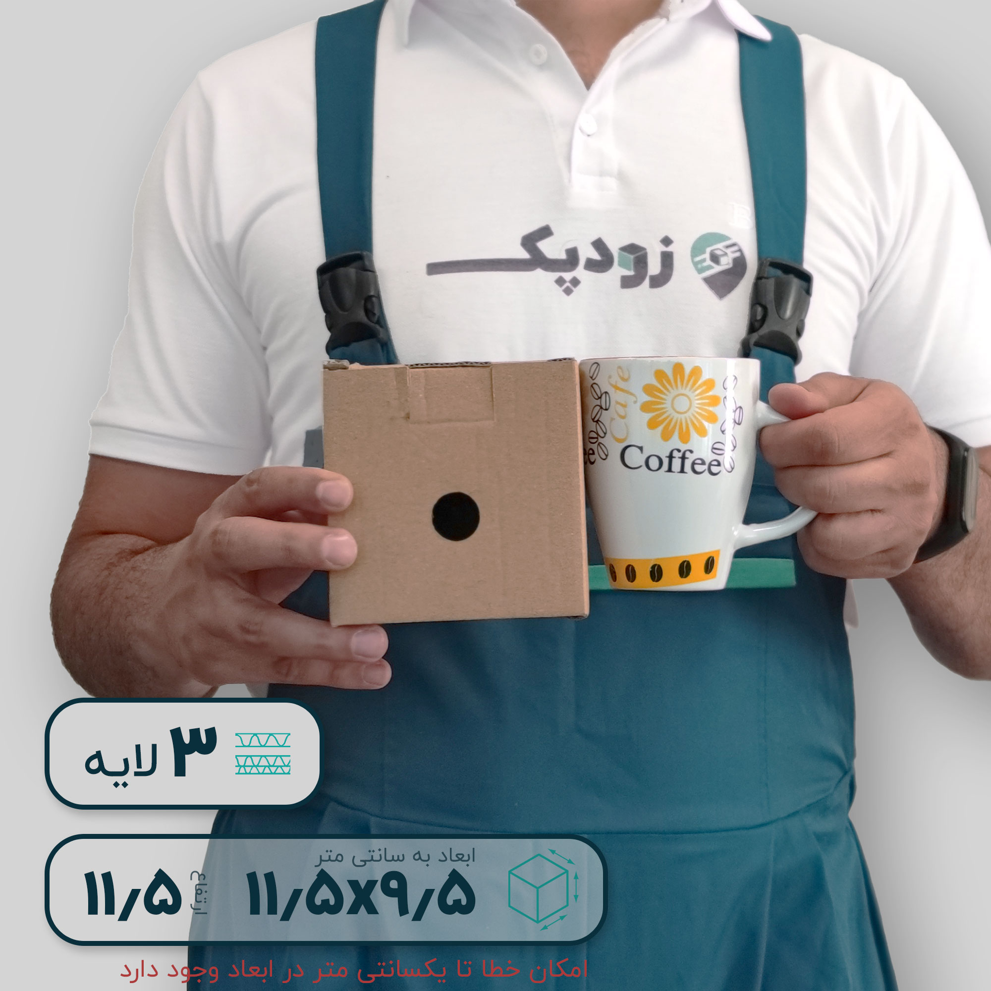 جعبه ماگ پنجره دار ماگ 3
