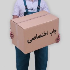کارتن 4 درب ساده با چاپ اختصاصی